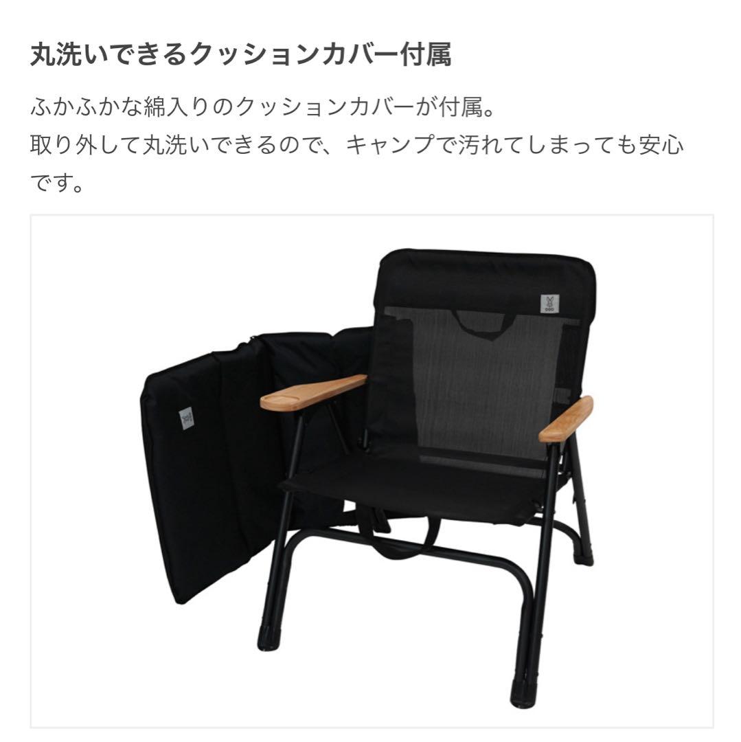 【新品】 DoD ユトリチェア　ブラック