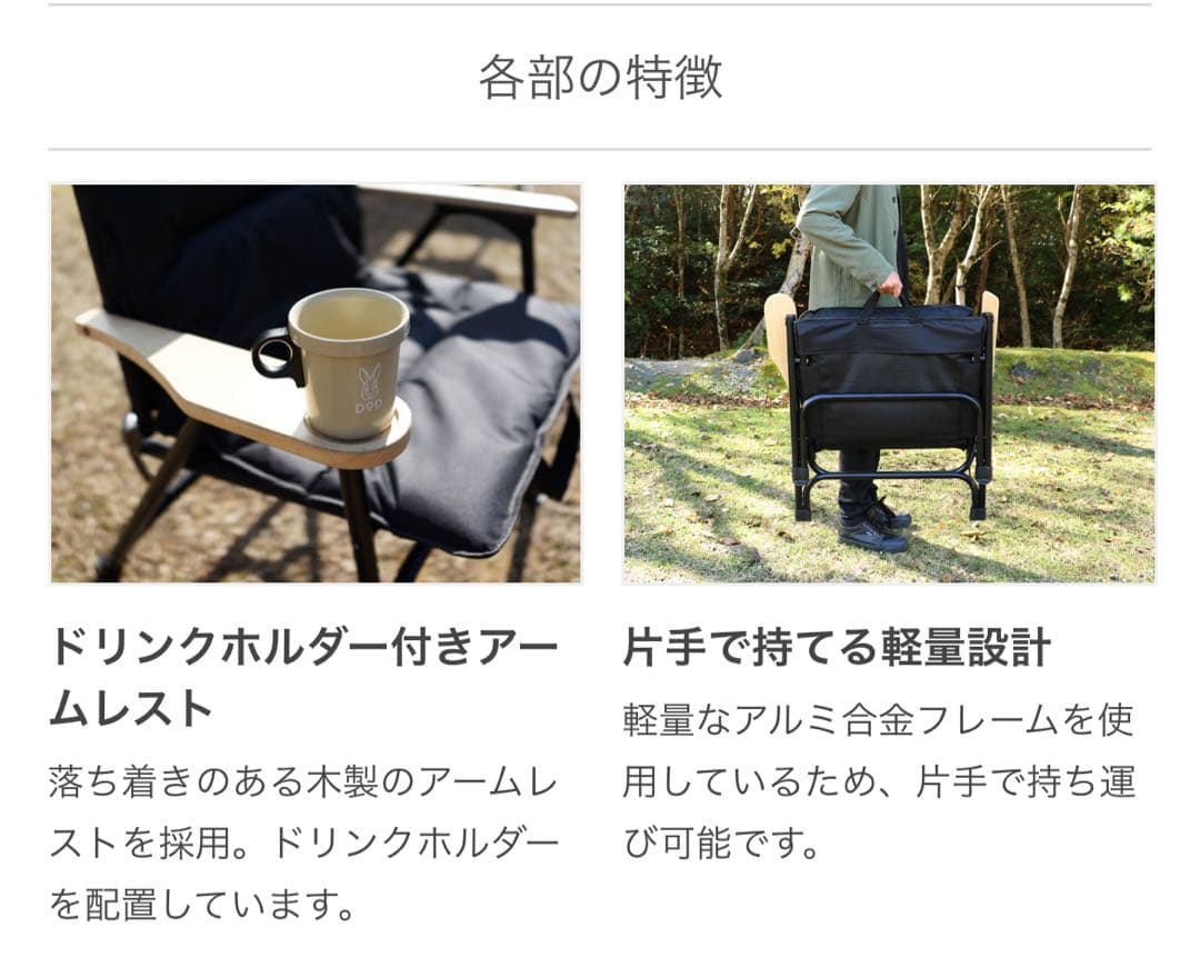 【新品】 DoD ユトリチェア　ブラック