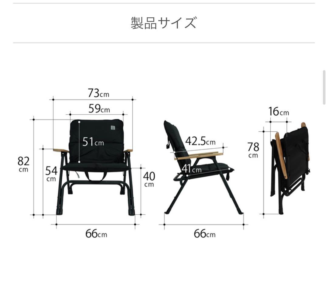 【新品】 DoD ユトリチェア　ブラック