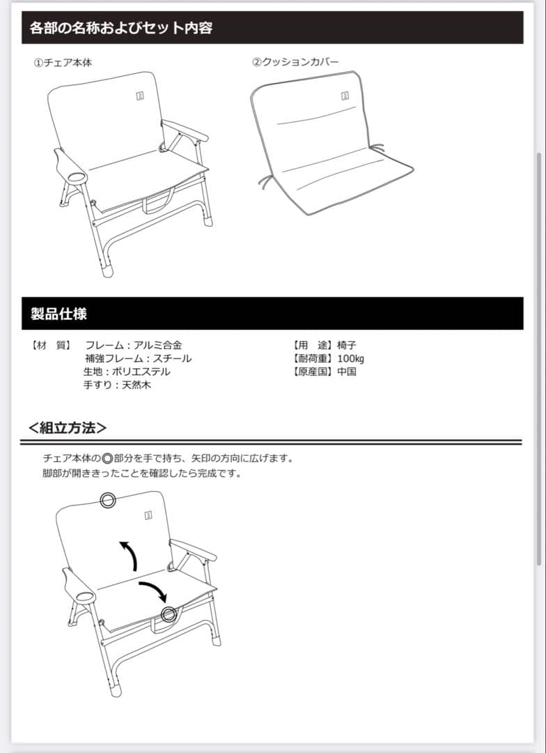 【新品】 DoD ユトリチェア　ブラック