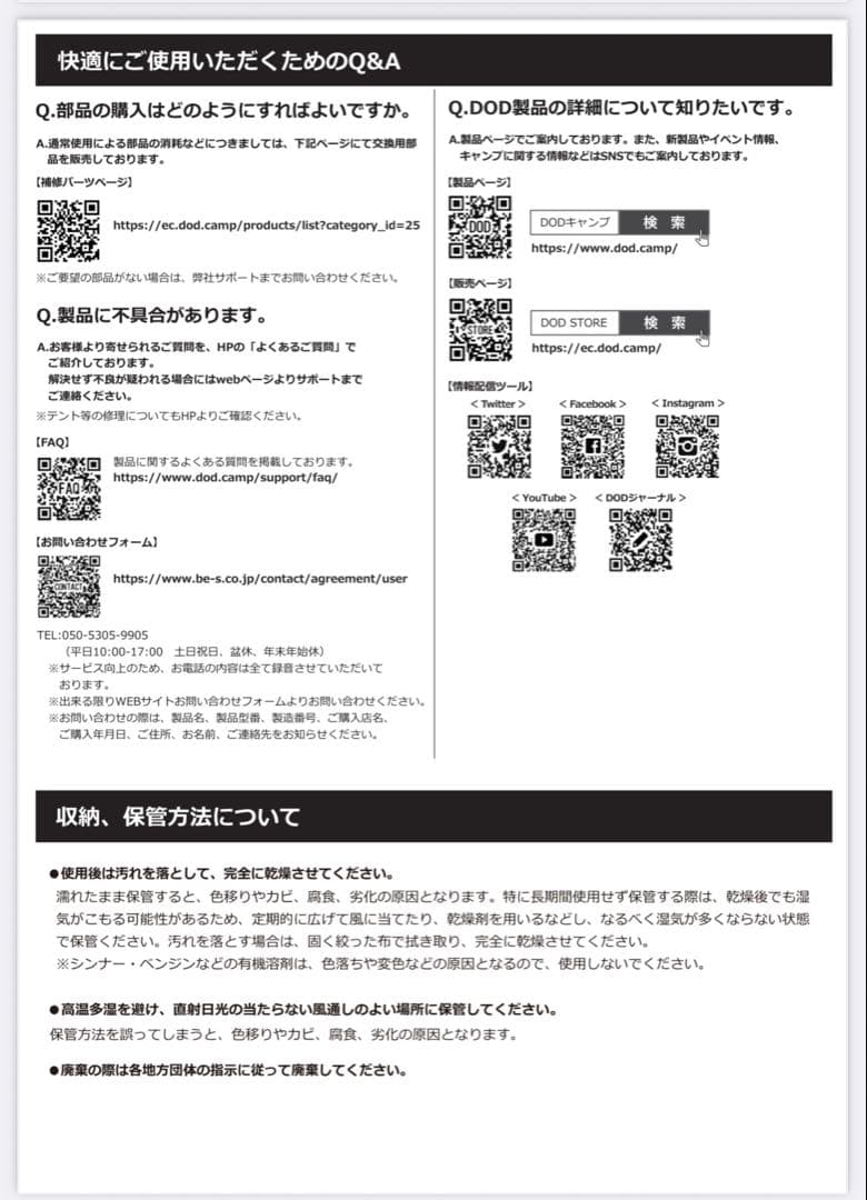 【新品】 DoD ユトリチェア　ブラック