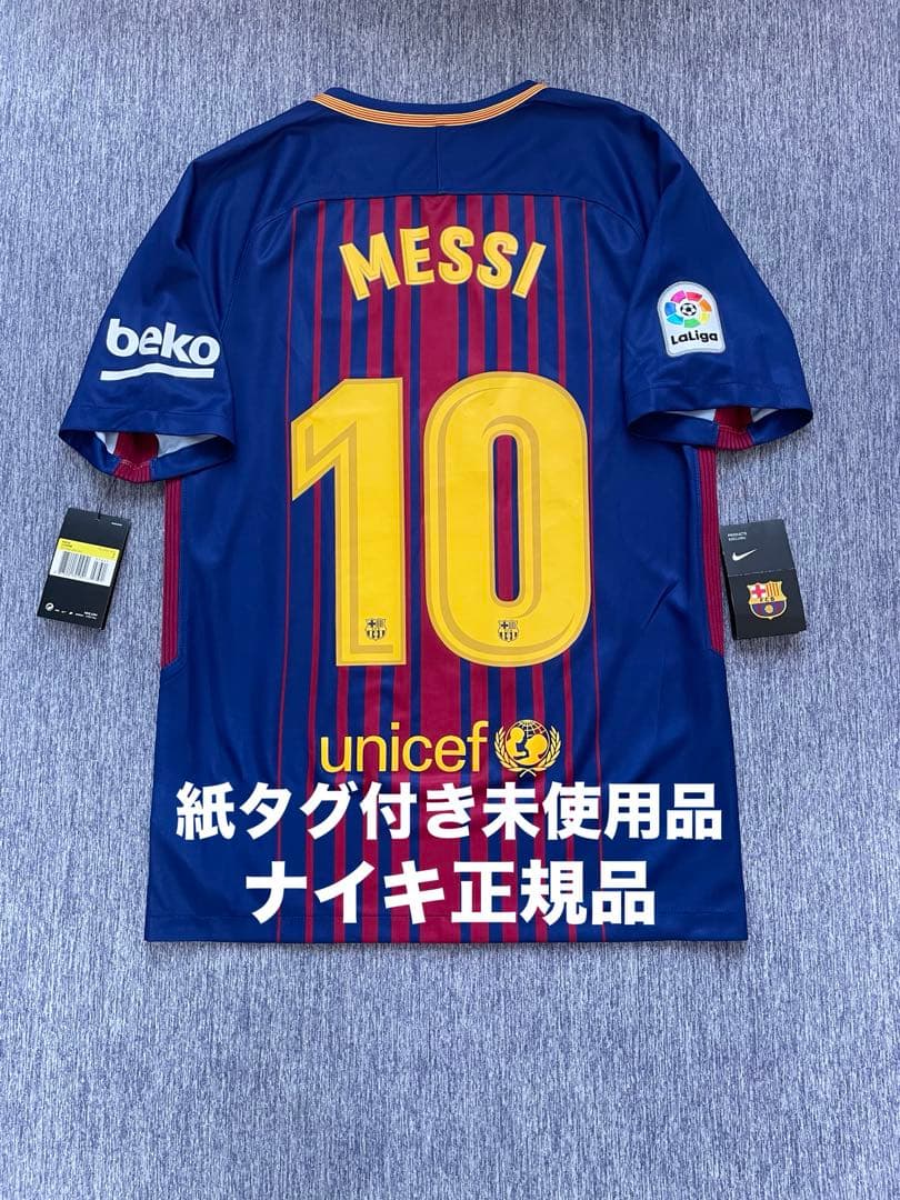 バルセロナ メッシ ユニフォーム 17/18ホーム NIKE FCバルセロナ 17/18