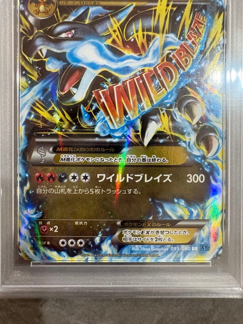 【PSA7】MリザードンEX RR XY2 ワイルドブレイズ 055/080