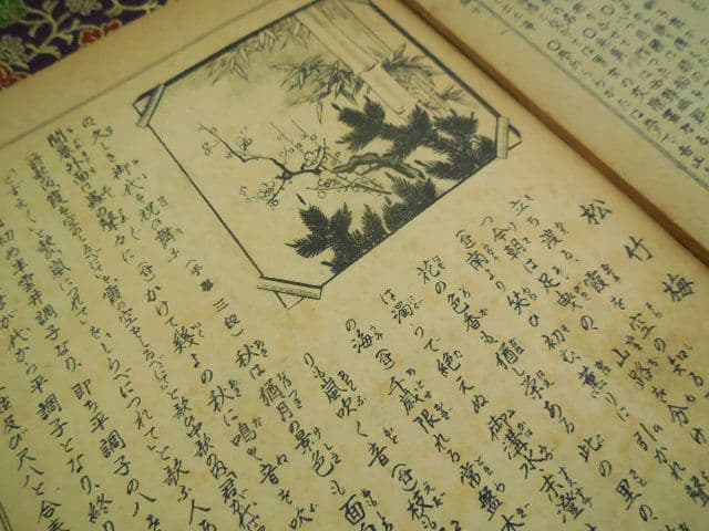 昭和レトロ 昭和10年代 琴 箏 箏曲 楽譜 譜面 戦前 宮城道雄 超希少