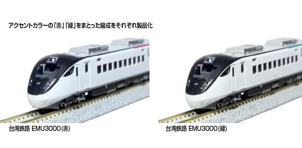 KATO 10-1790 台湾鉄路 EMU3000(赤) 6両基本セット