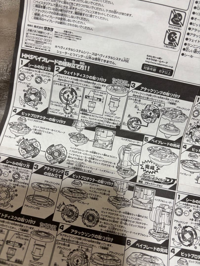 爆転シュート ベイブレード HMS ワイバーンDJ 限定ブラックバージョン