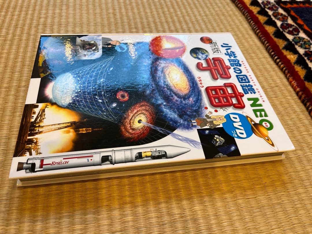 小学館の図鑑NEO 11巻セット