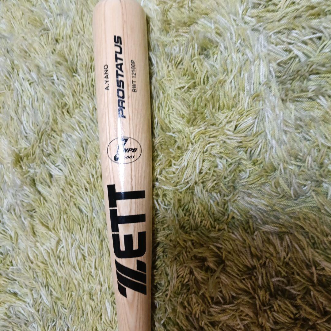 矢野燿大　矢野輝弘　ZETTゼットプロステイタス 　NPBバット