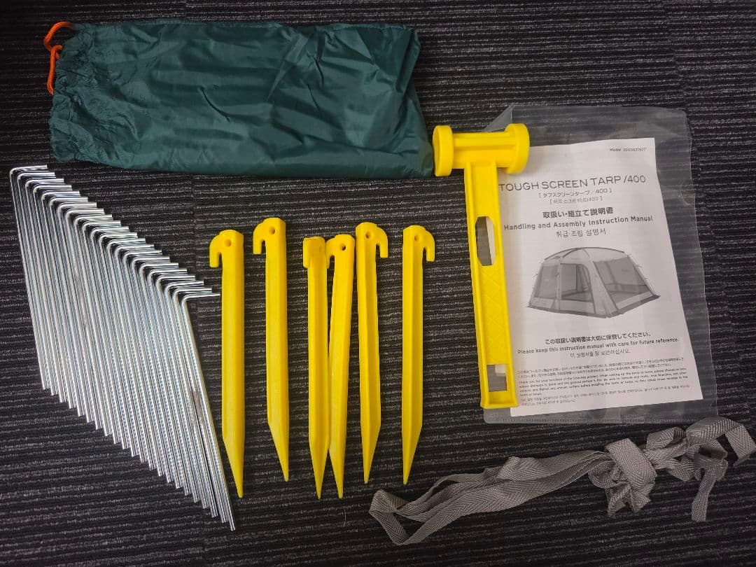 【美品】コールマンテント タフスクリーンタープ400