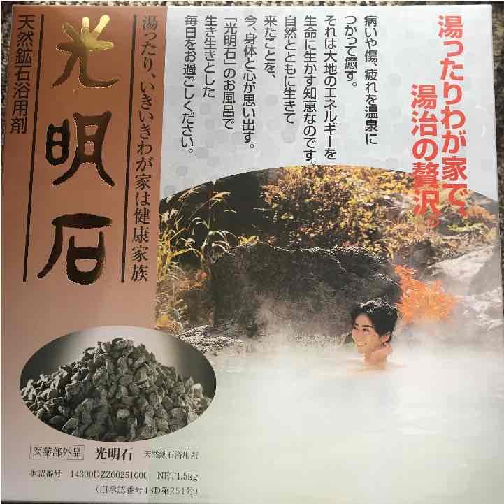 天然鉱石浴用剤 光明石