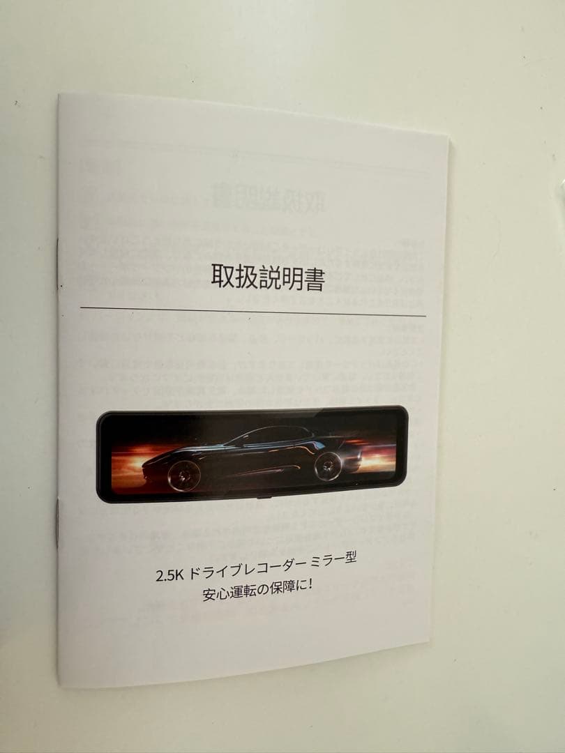 ストリーミング・メディアミラー型ドライブレコーダー