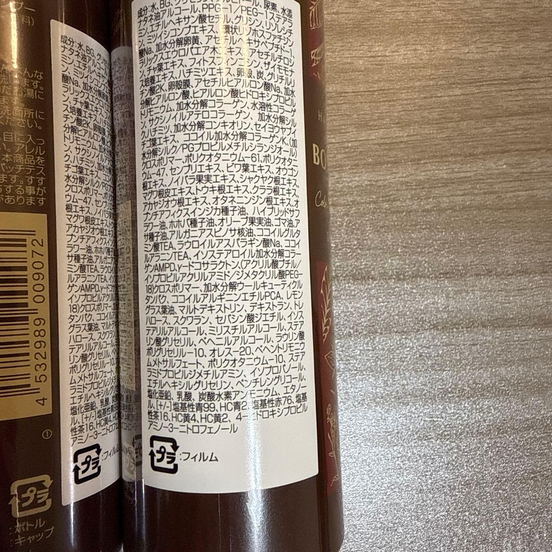 ヘアボーテ ボタニカルカラークリームシャンプー 5本 ダークブラウン 200ml