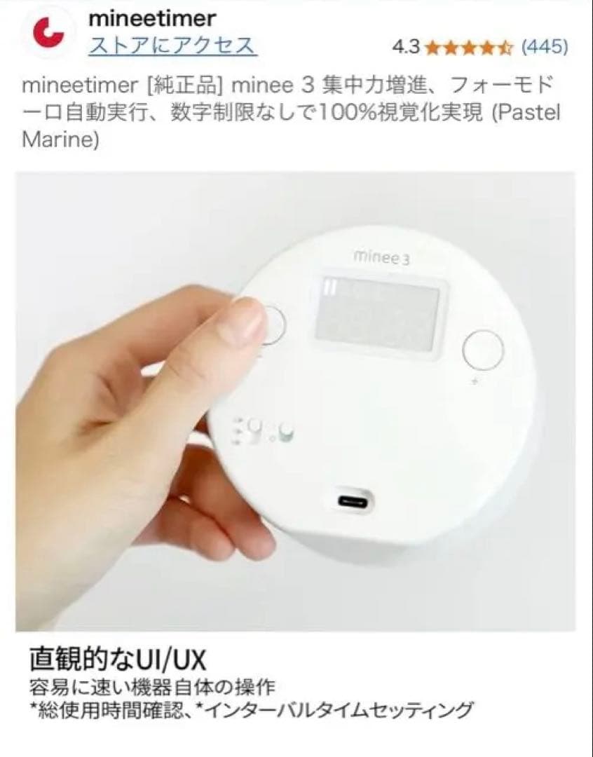 【ほぼ新品】【本日限定価格】minee3 カスタムインターバルタイマー