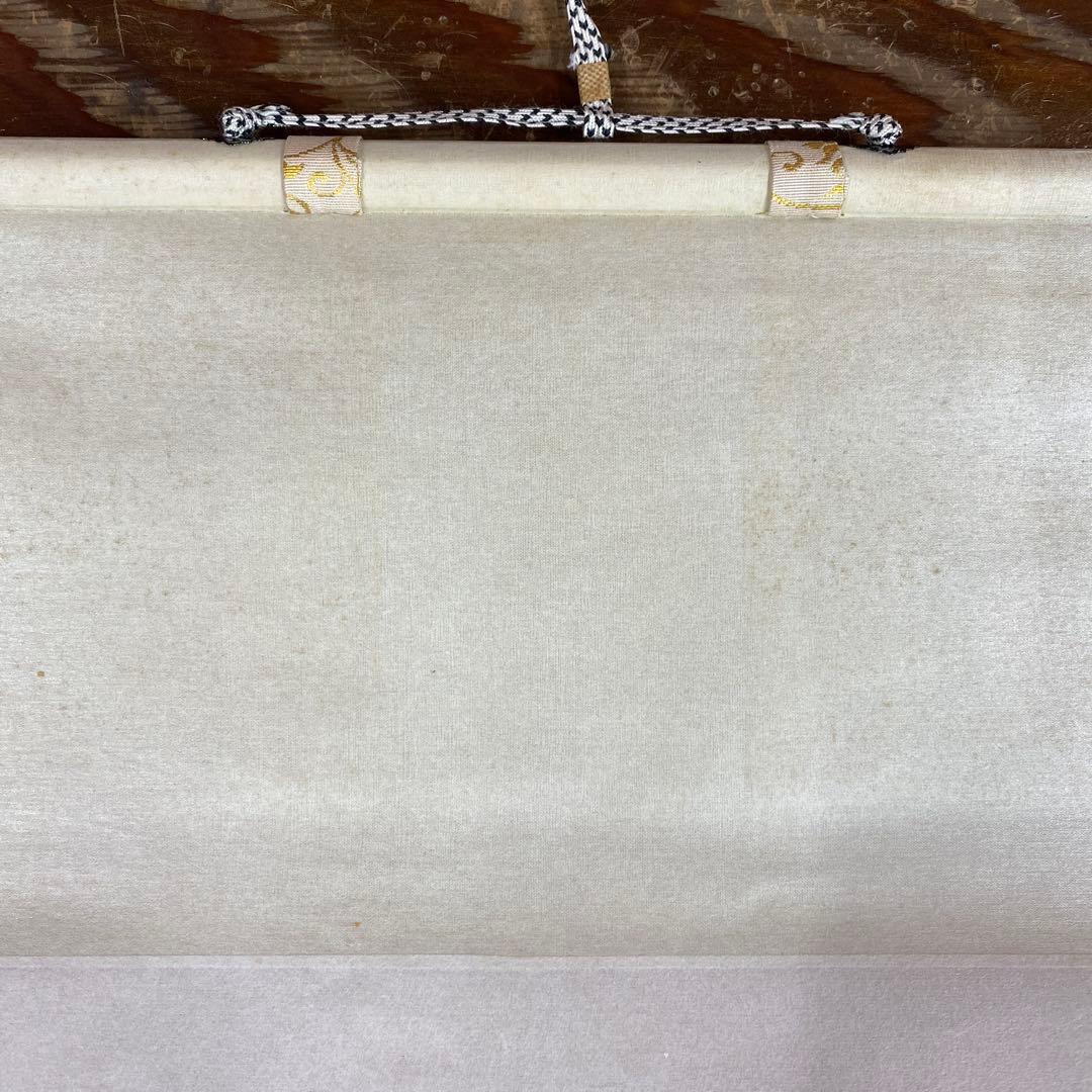 美品 掛け軸 瑞龍山雲澤禅寺 足立泰道作「清風万里秋」共箱 禅語 茶掛け