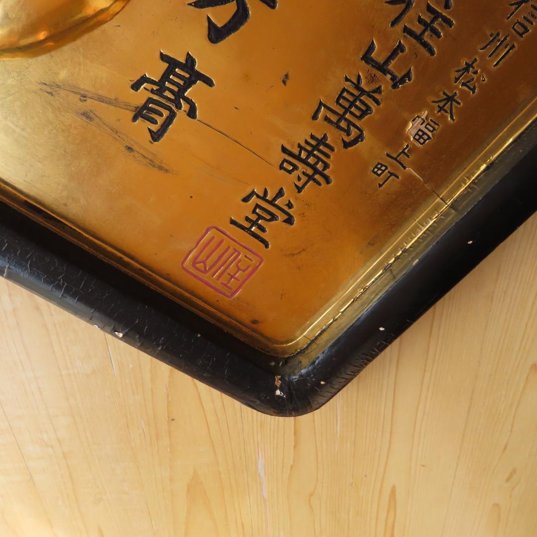 明治時代　薬屋の看板 　レトロ　木製 金箔作り（45.5×76.0㎝）