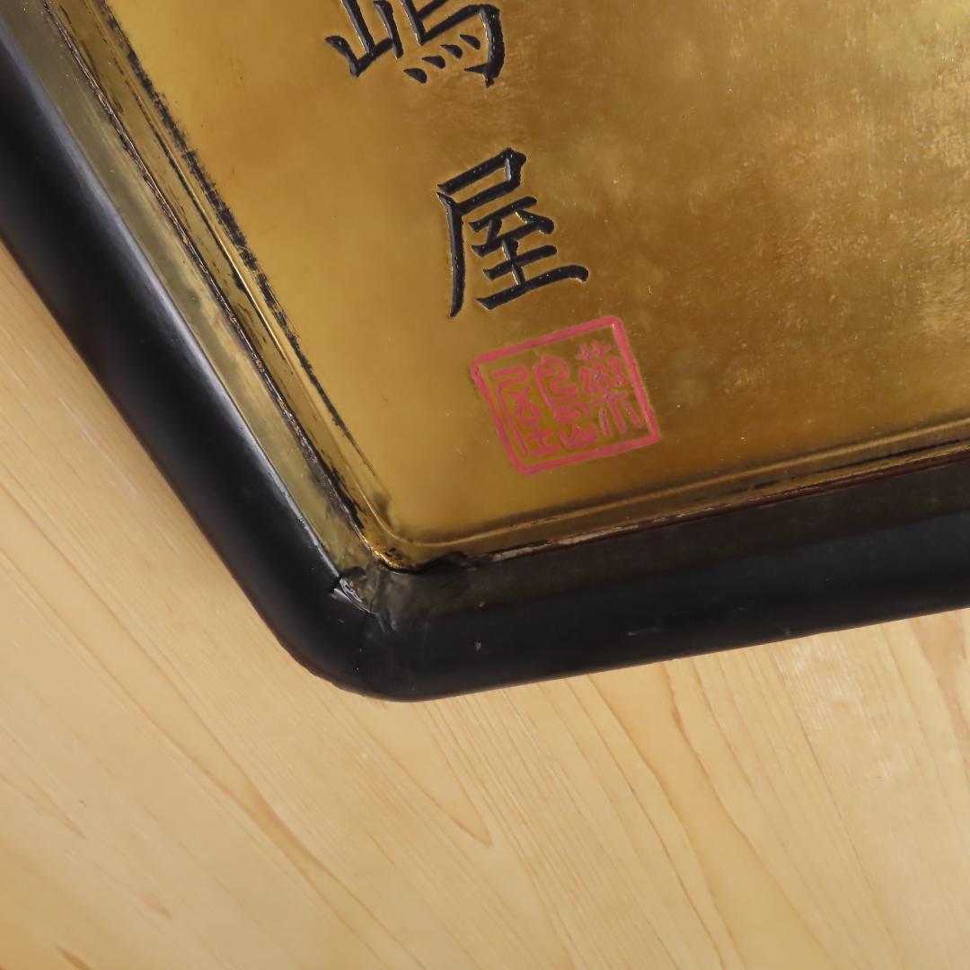 明治時代　薬屋の看板 　レトロ　木製 金箔作り（45.5×76.0㎝）