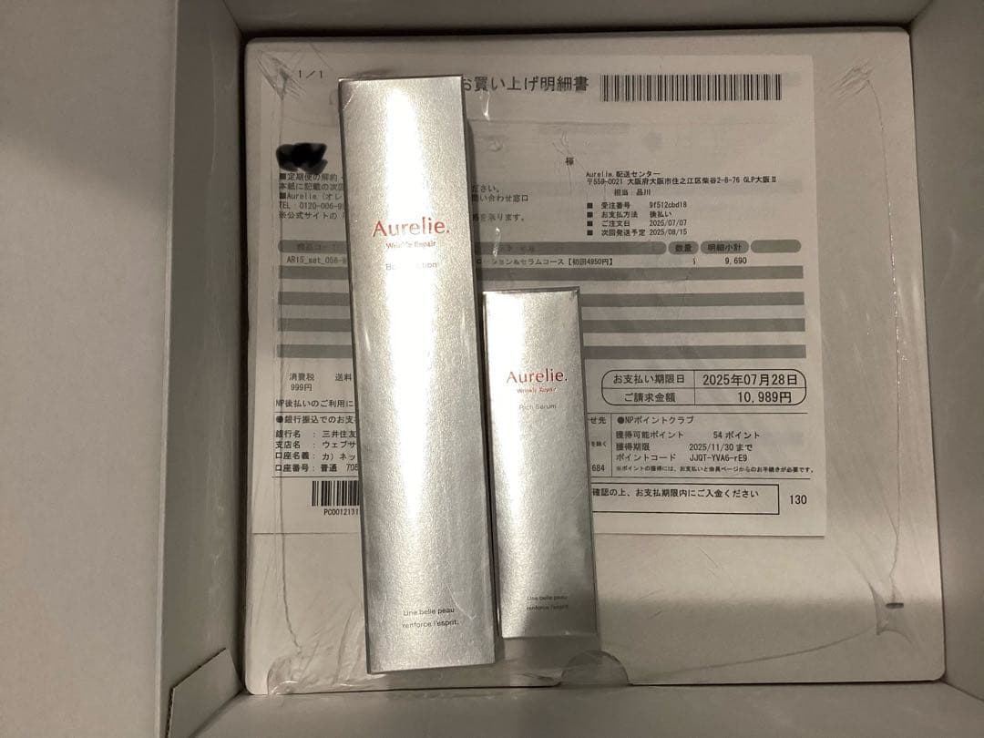 新品Aurelie オレリーリンクルリペアブーストローション&セラム