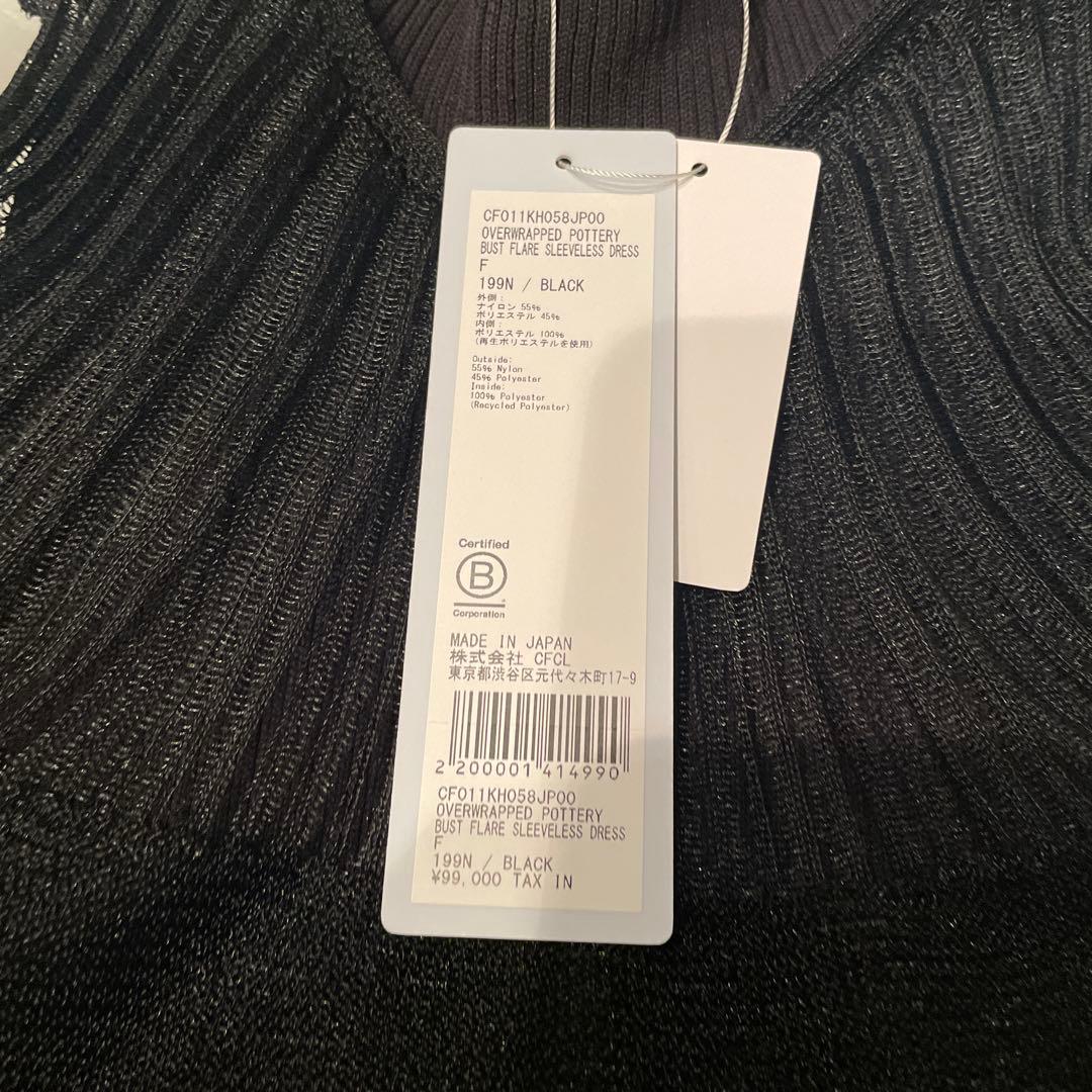 CFCL 完売ドレス