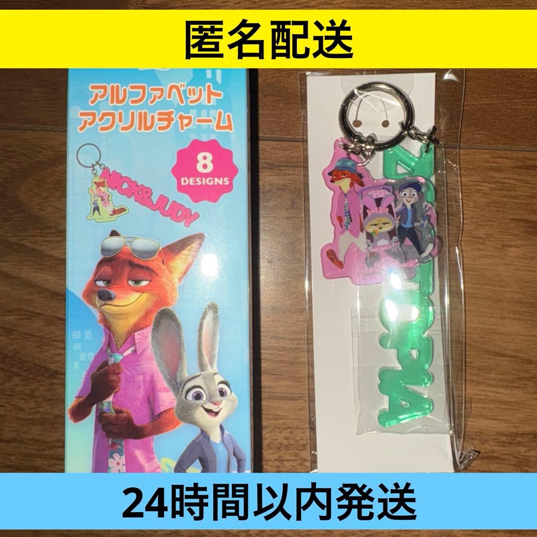 ズートピア2 アルファベットアクリルチャーム シークレット ニック