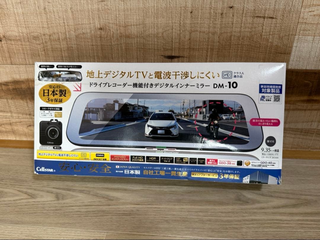 セルスターDM-10 デジタルミラー ドライブレコーダー ② セルスター