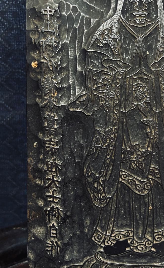 鬼形鬼子母神 中山御祈祷本尊宗祖大士御自作　版木