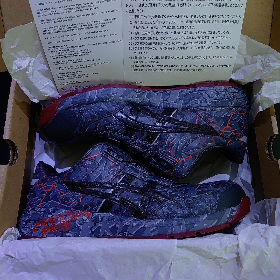2023　初回限定　アシックス　asics　安全靴　 27cm