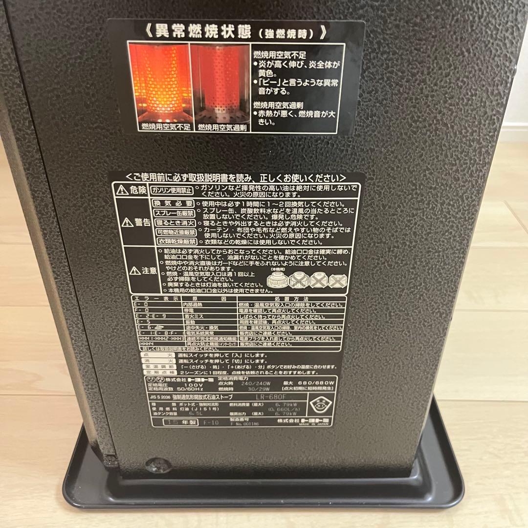 トヨトミ 石油ファンヒーター アンティークモデル コンクリート24畳 木造18畳