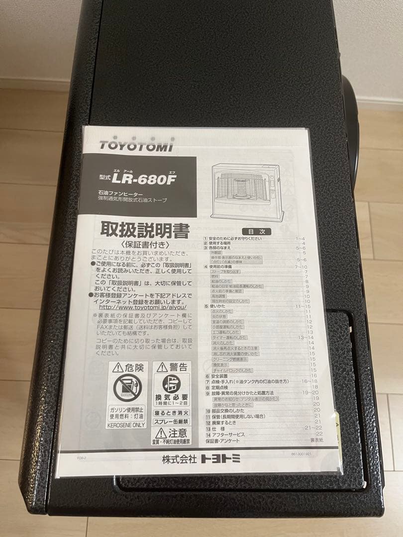 トヨトミ 石油ファンヒーター アンティークモデル コンクリート24畳 木造18畳