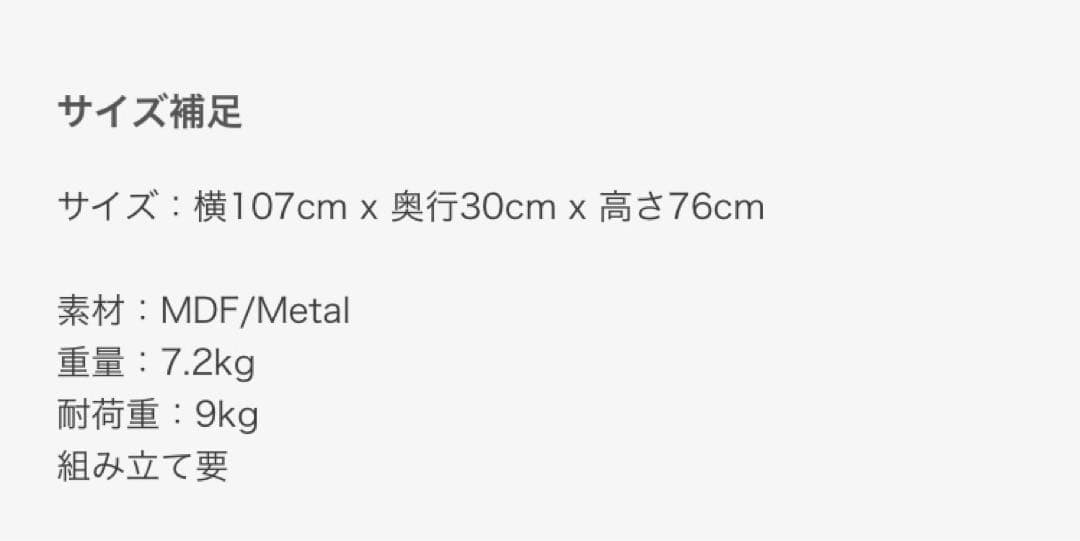 大理石風コンソールテーブル