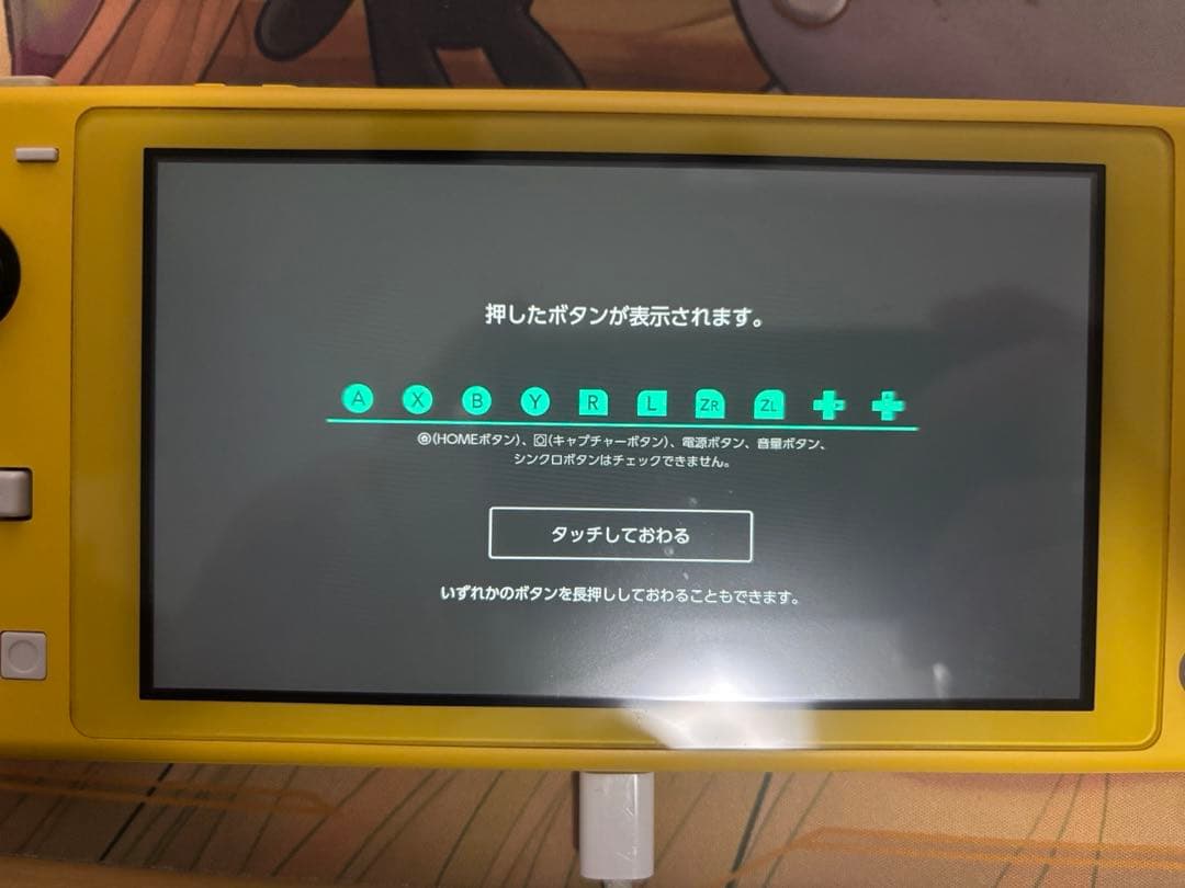 ジャンク】Switch lite イエロー スティックドリフト現象 画面傷あり