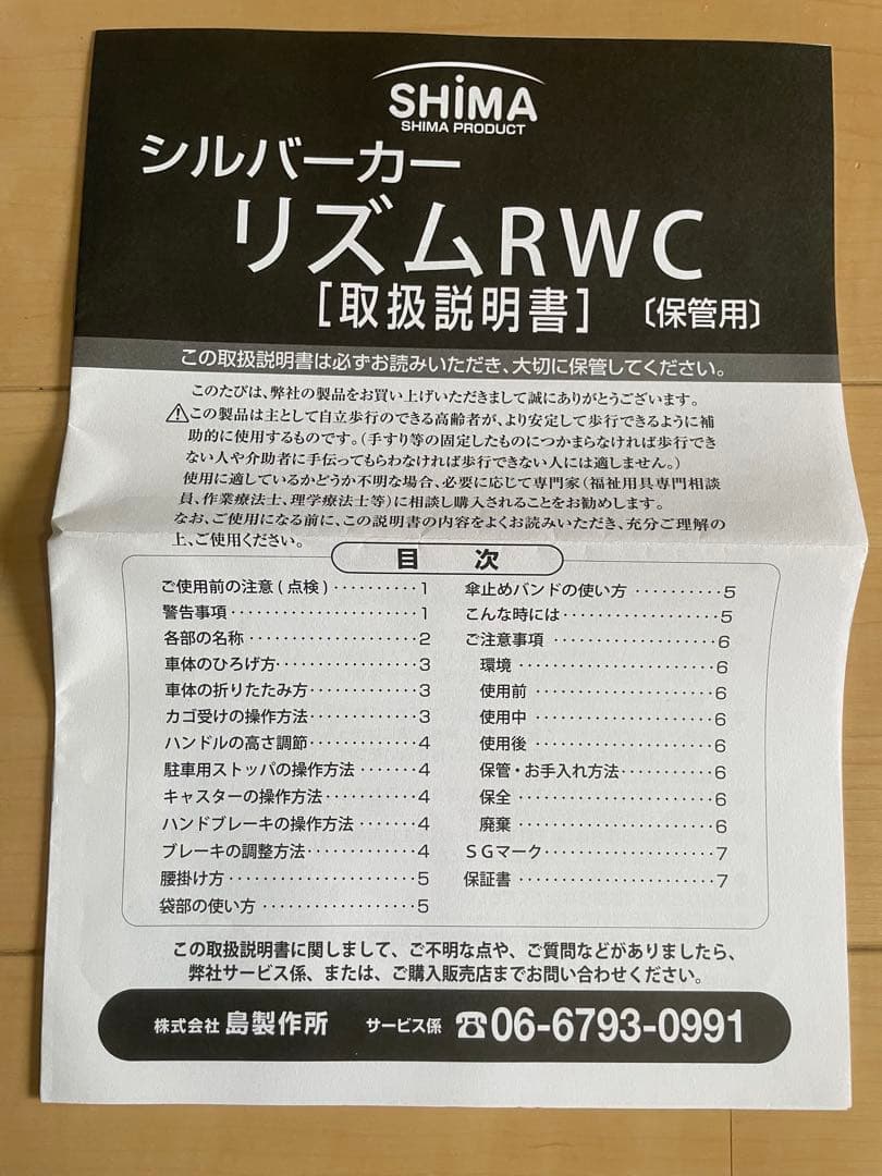 ショッピングカート シルバーカー 歩行車 高齢者用折りたたみ　レインカバー付き