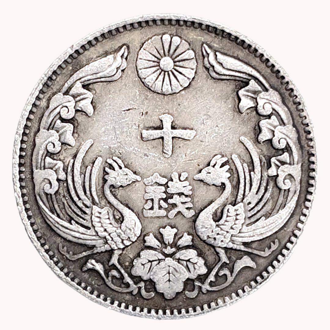 八咫烏 十銭銀貨 大正八年 ヤタガラス 鳳凰 レプリカコイン 鳳凰10銭