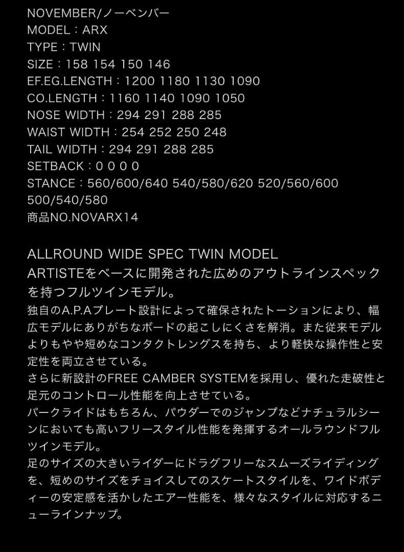 NOVEMBER　ARX 1 スノーボード ビンディング付き