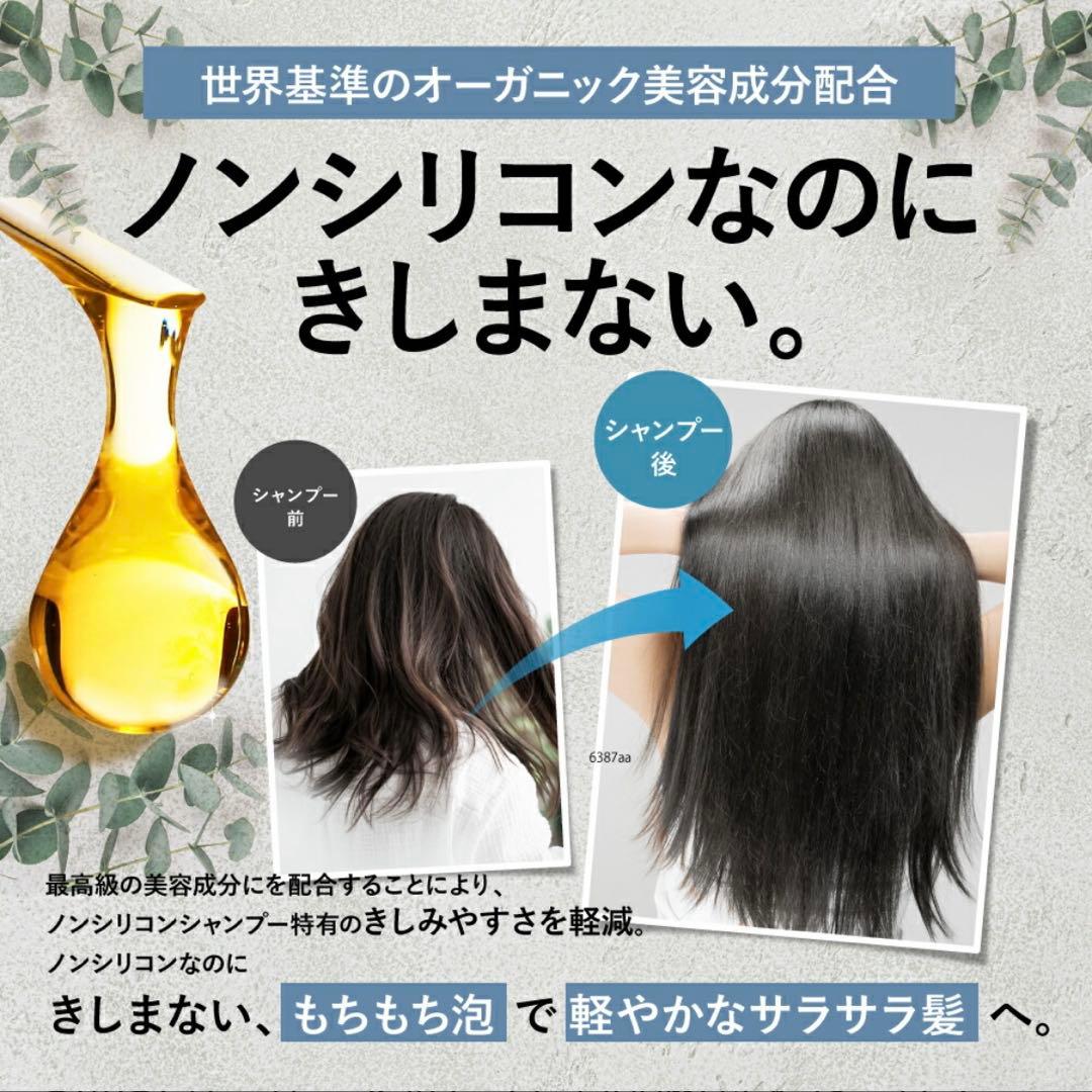 【新品/未使用】b.ris 炭酸 シャンプー4本セット