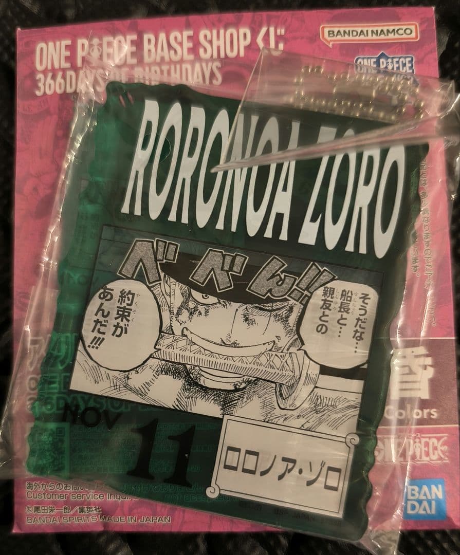 ONE PIECE BASE SHOP アクリルブロックチャーム ロロノア・ゾロ
