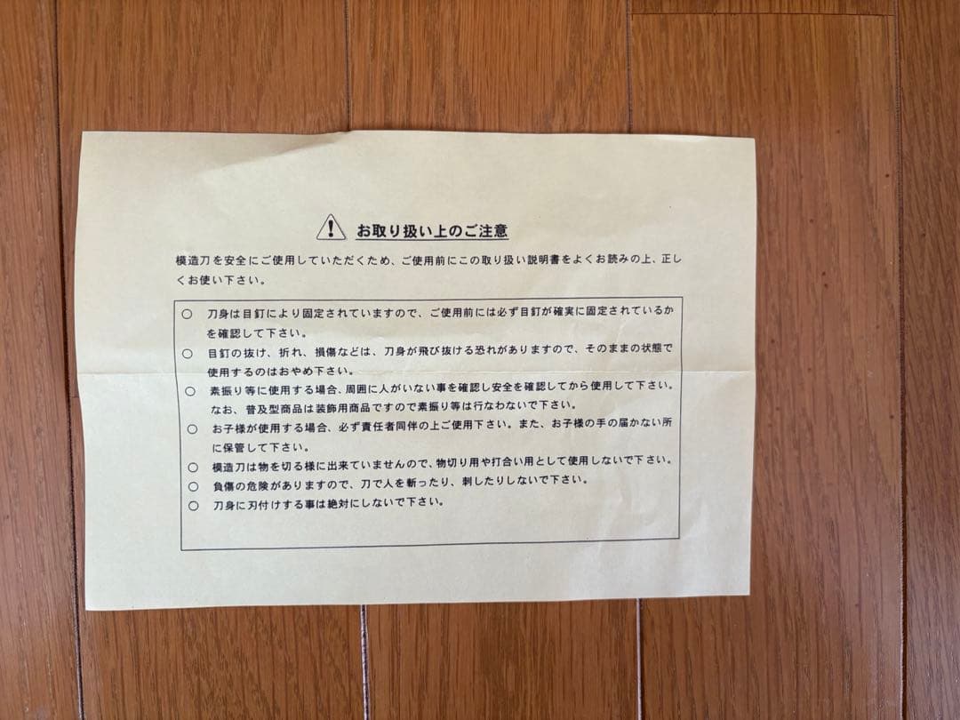 ♡期間限定お値引き♡三條小鍛冶宗近　三日月宗近　模造刀
