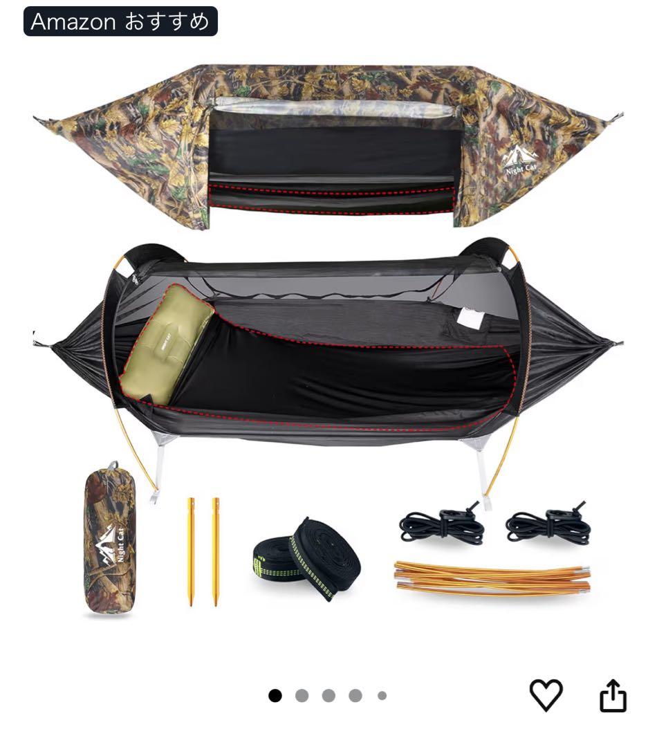 night cat ハンモック 黄色