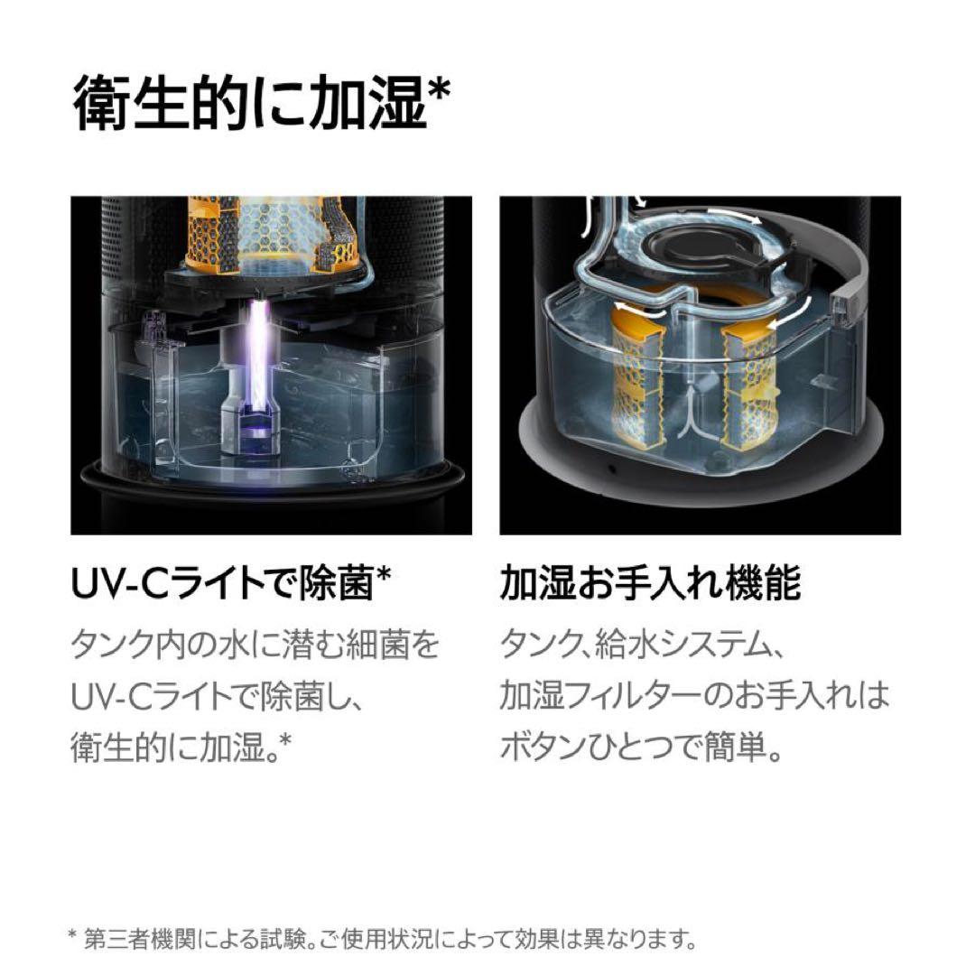 Dyson Purifier Humidify Cool PH2 空気清浄機