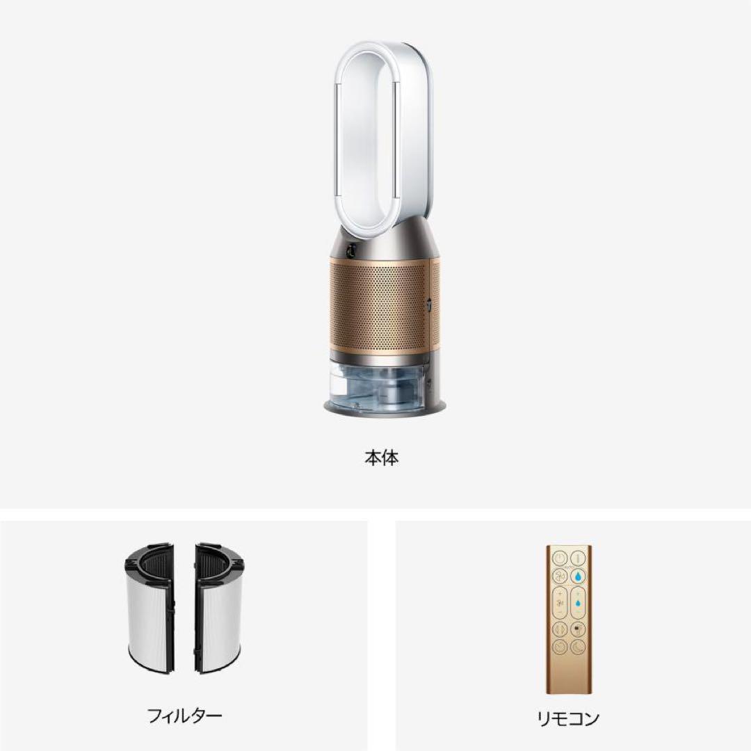 Dyson Purifier Humidify Cool PH2 空気清浄機