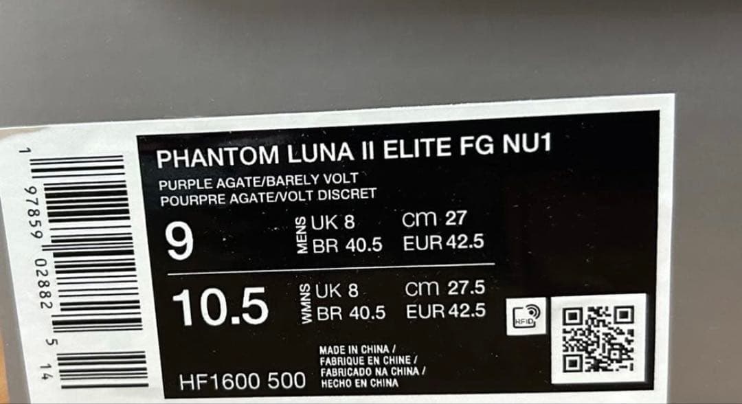 ファントムルナ 2 エリート NU1 27cm