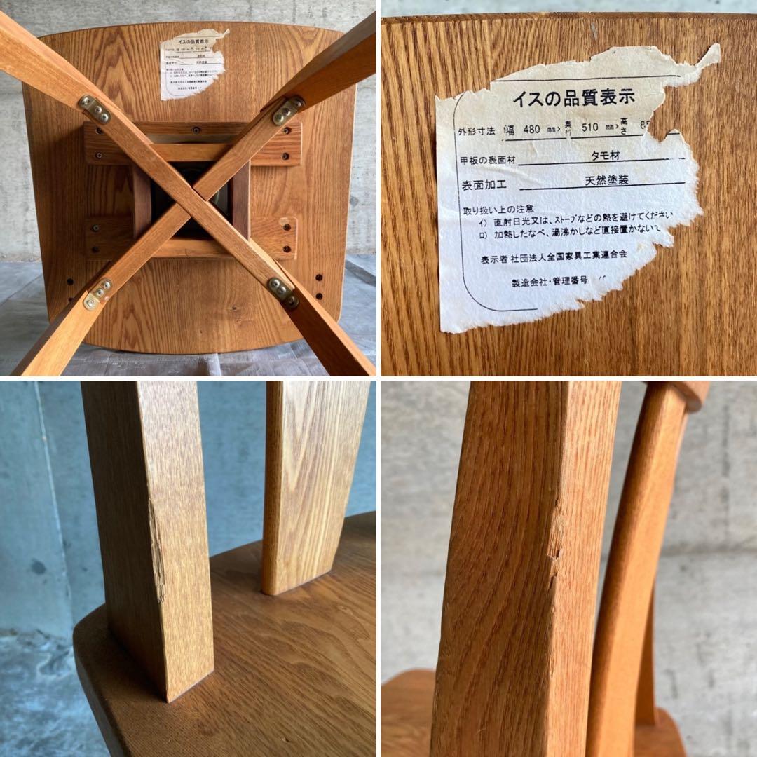 回転椅子 ダイニングチェア リビング 背もたれ 木製 タモ材 家具 レトロ