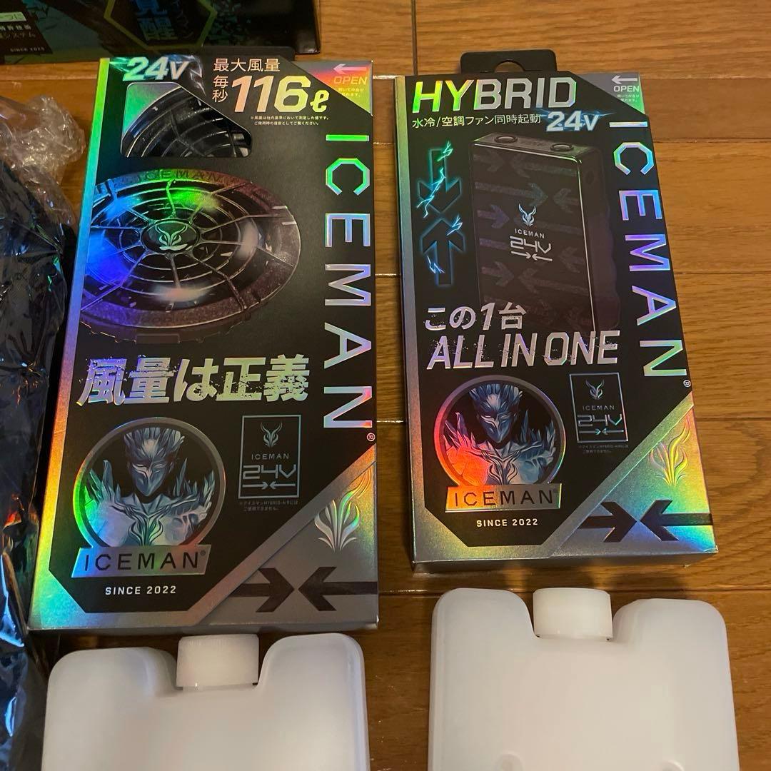 値下しました！最新の ICEMAN HYBRID -PRO 空調水冷服セット