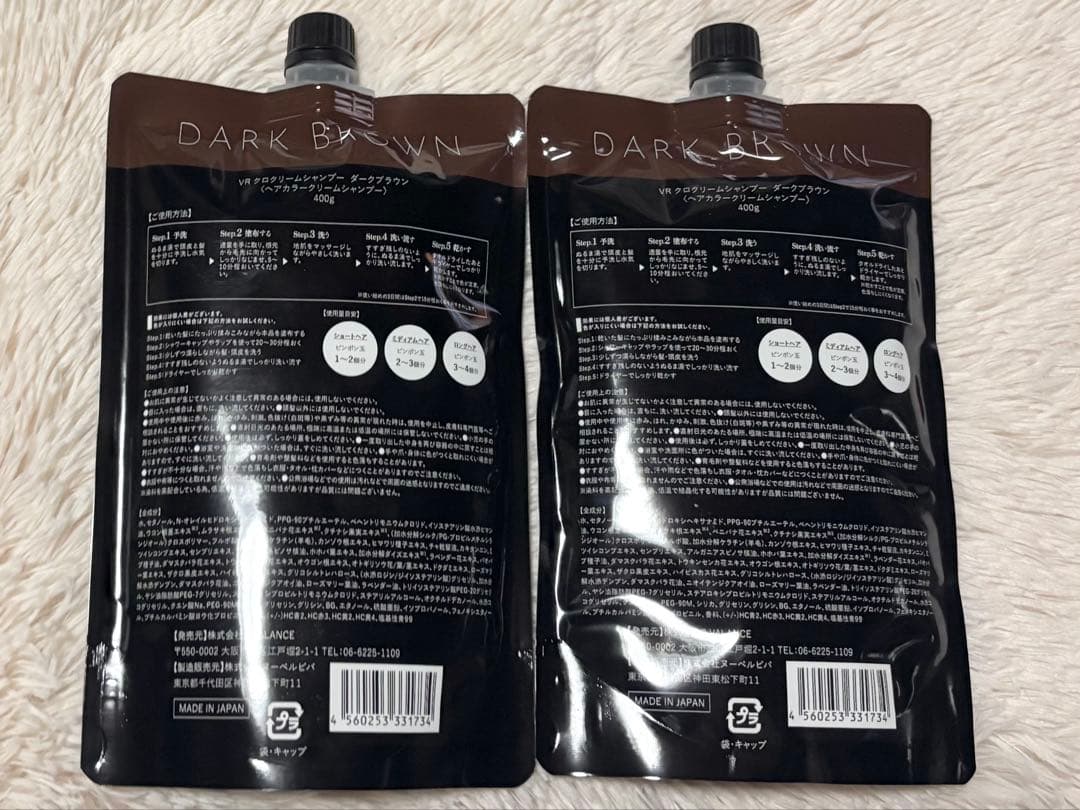 ERTページ KURO クリームシャンプーダークブラウン400g2個セット