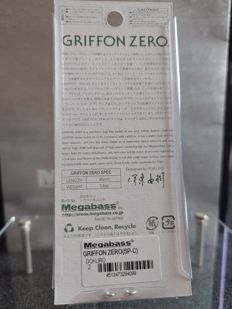 メガバス グリフォン zero ゼロ ショップ限定 SP-C 髑髏 新品未開封
