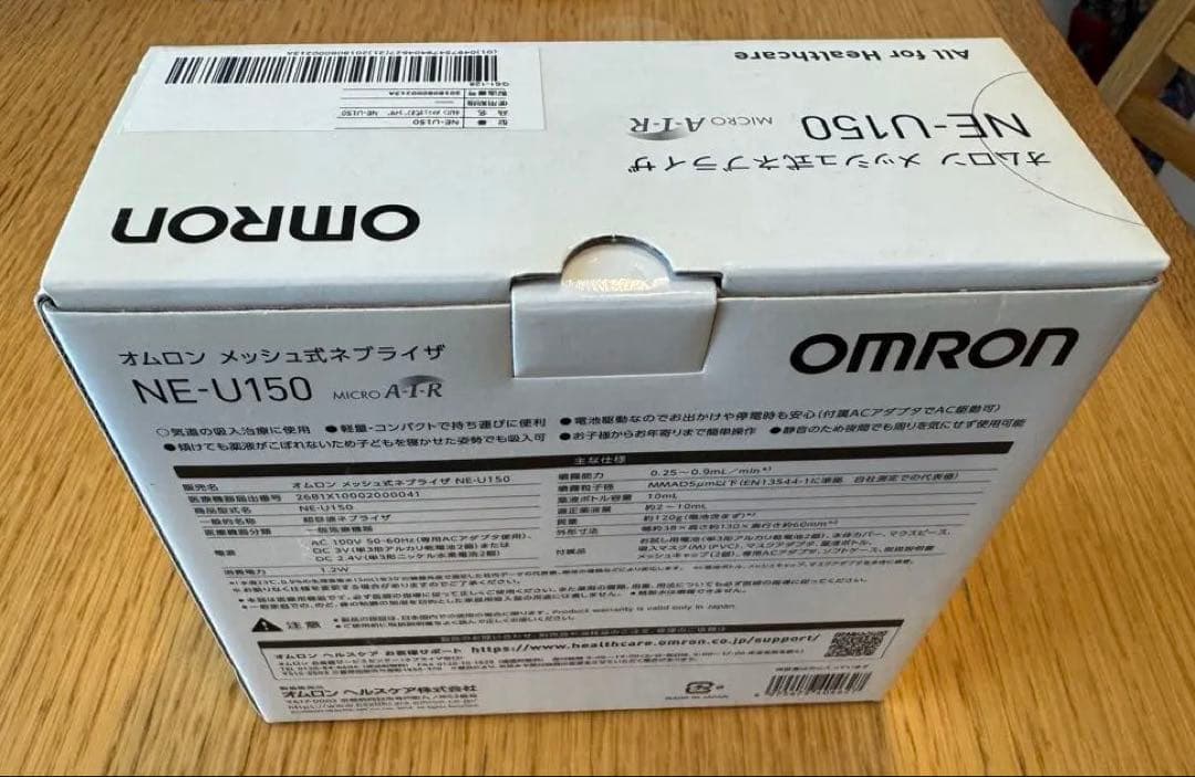 〈miumiuさん専用〉 OMRON NE-U150 メッシュ式ネブライザー