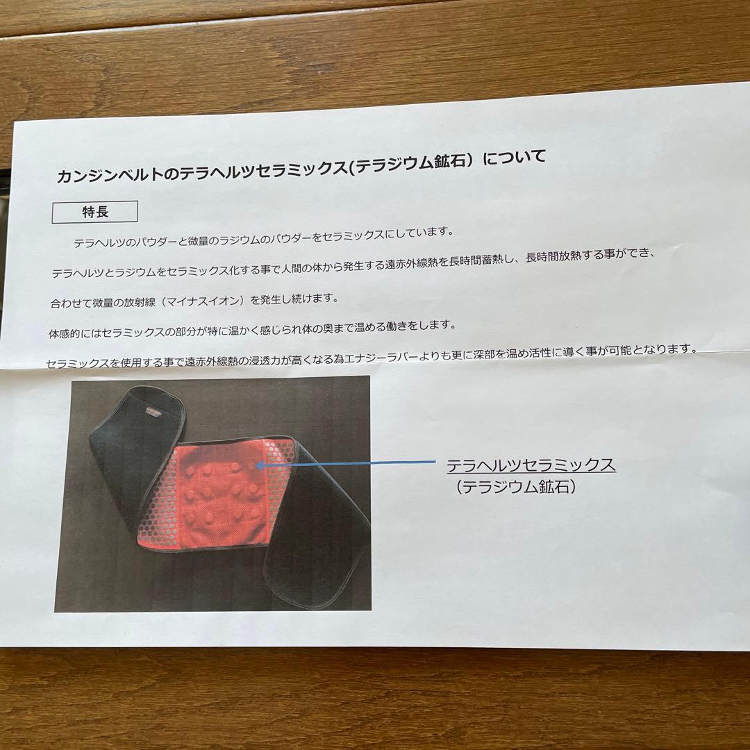 お値下げエナジーラバー肝腎要超遠赤両肩サポート