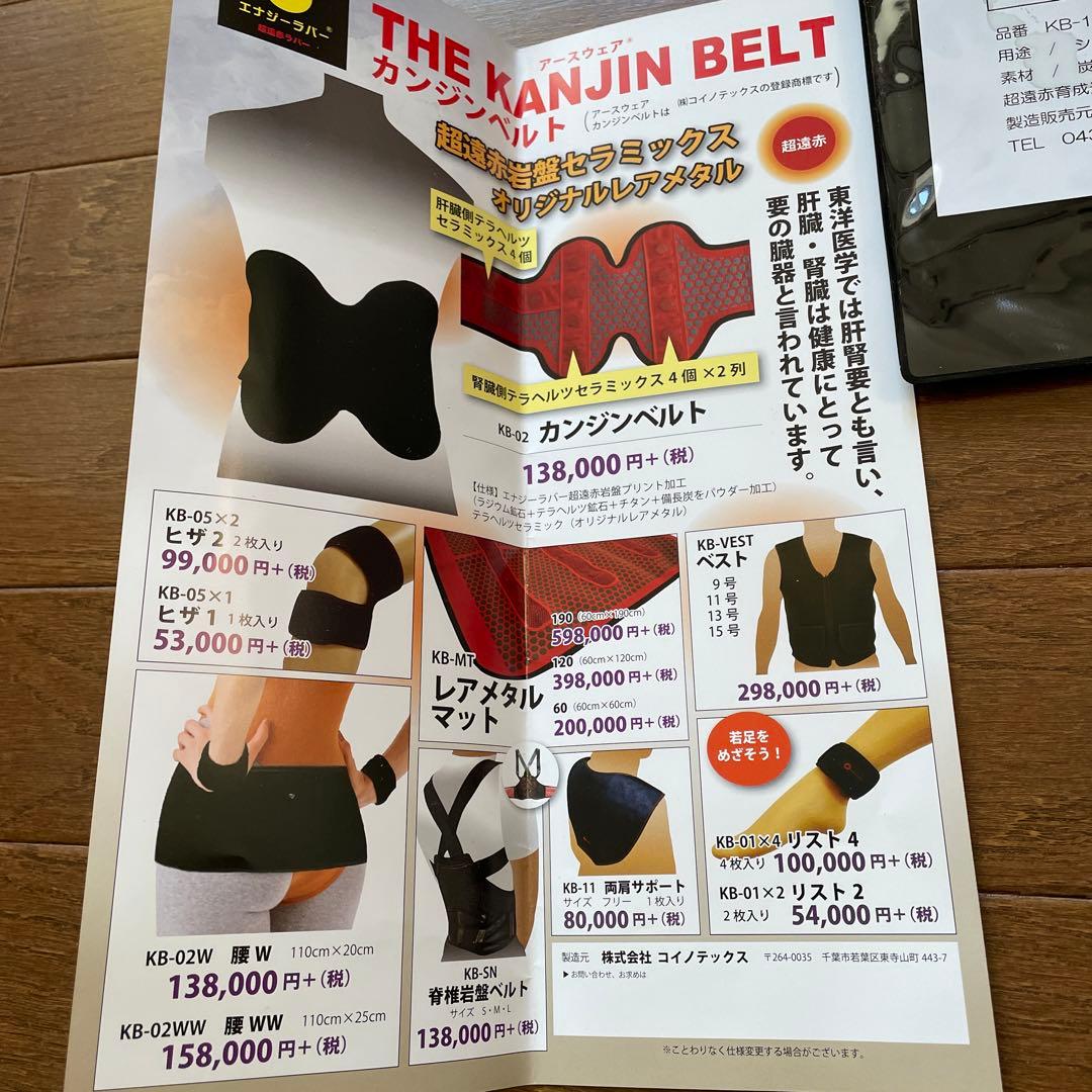 お値下げエナジーラバー肝腎要超遠赤両肩サポート