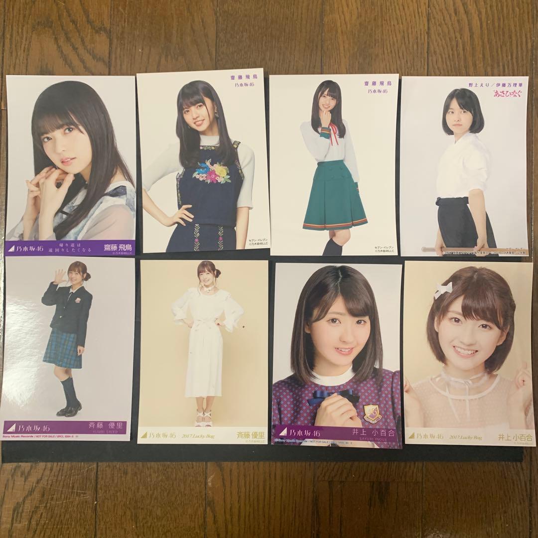 乃木坂46 1期生 生写真8枚セット ※バラ売り可 - メルカリ