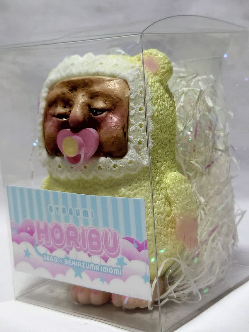 26号 おやすみほりぶー ベニアズマイモミ 暗黒エンターテイメント