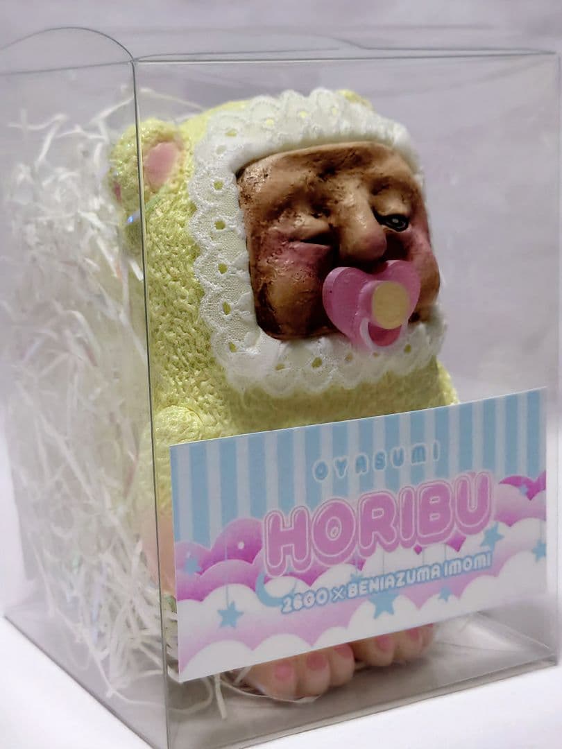 26号 おやすみほりぶー ベニアズマイモミ 暗黒エンターテイメント